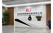 銘普子公司風(fēng)采 | 銘創(chuàng)智能成立一周年！